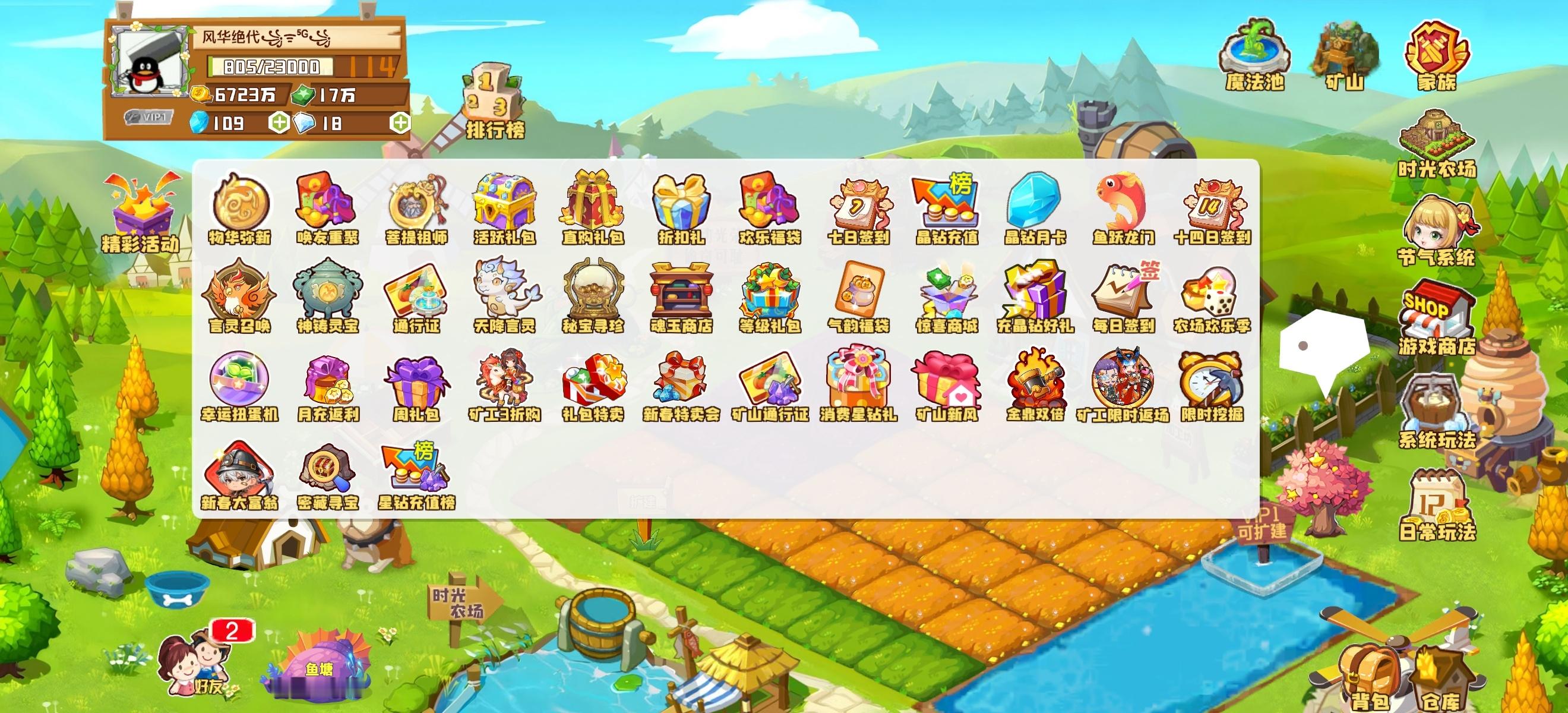 QQ农场宣布正式回归再玩了，就是非常原汁原味 