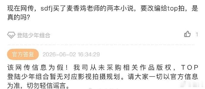 时代峰峻打架TOP演戏TOP不拍戏 时代峰峻打架TOP演戏，暂无拍摄规划 