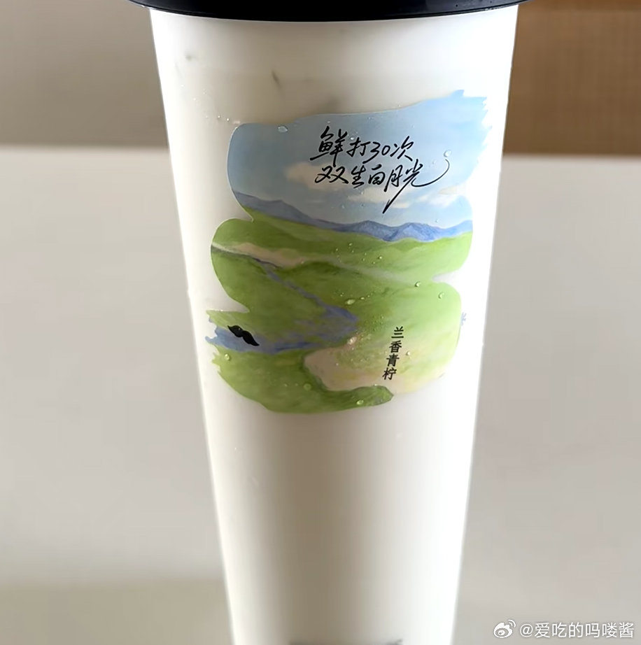 爷爷不泡茶爷爷不泡茶兰香青柠首创  超级好喝，真的特别清新啊啊好喝! 