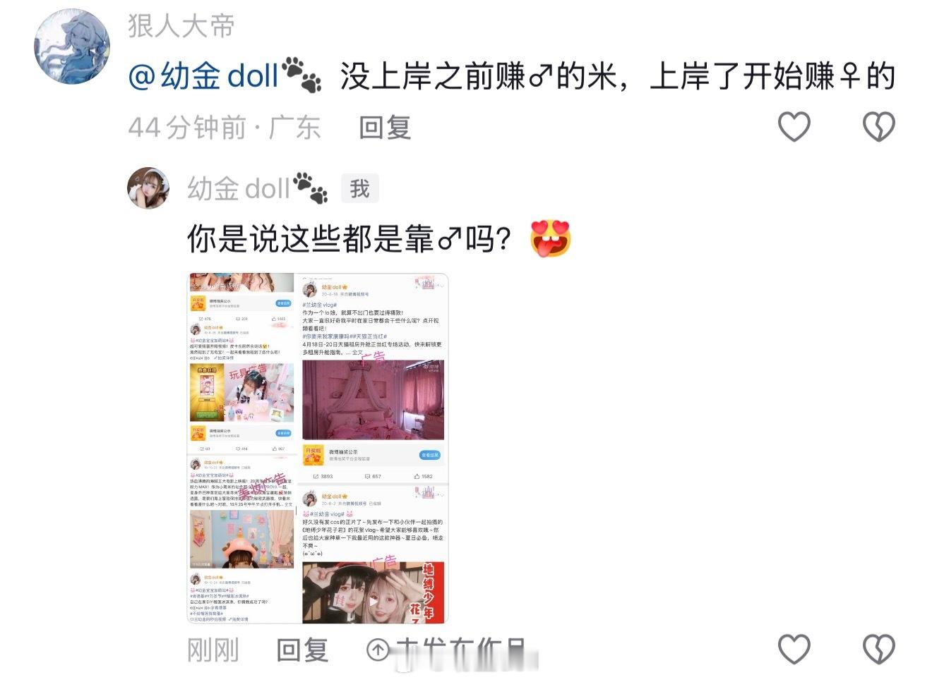 16年开始投宅舞，17年就开始做加萌站系列和vlog了，只是b站都删掉了，赚的最