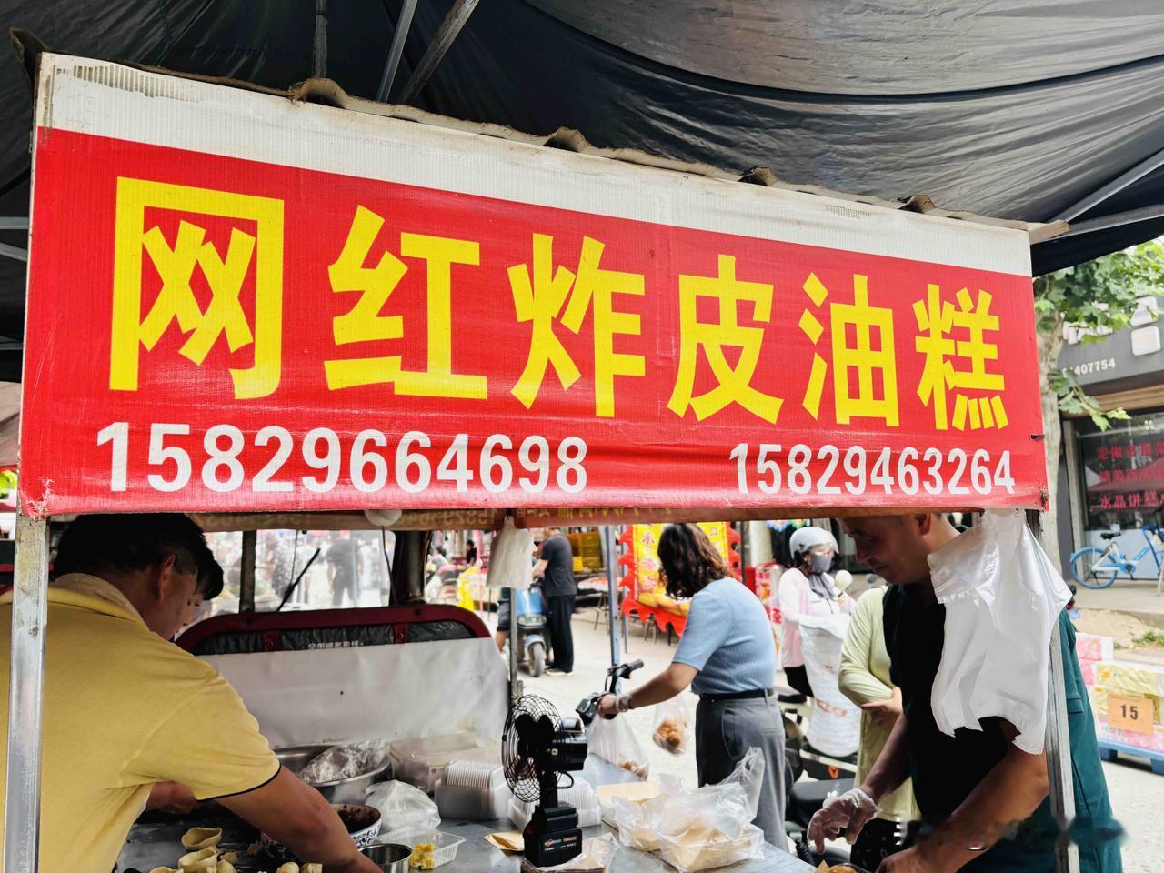 替大家尝了临潼网红油糕！
没吃过红豆和榴莲的泡泡油糕，
感觉老板真是创新了，
和