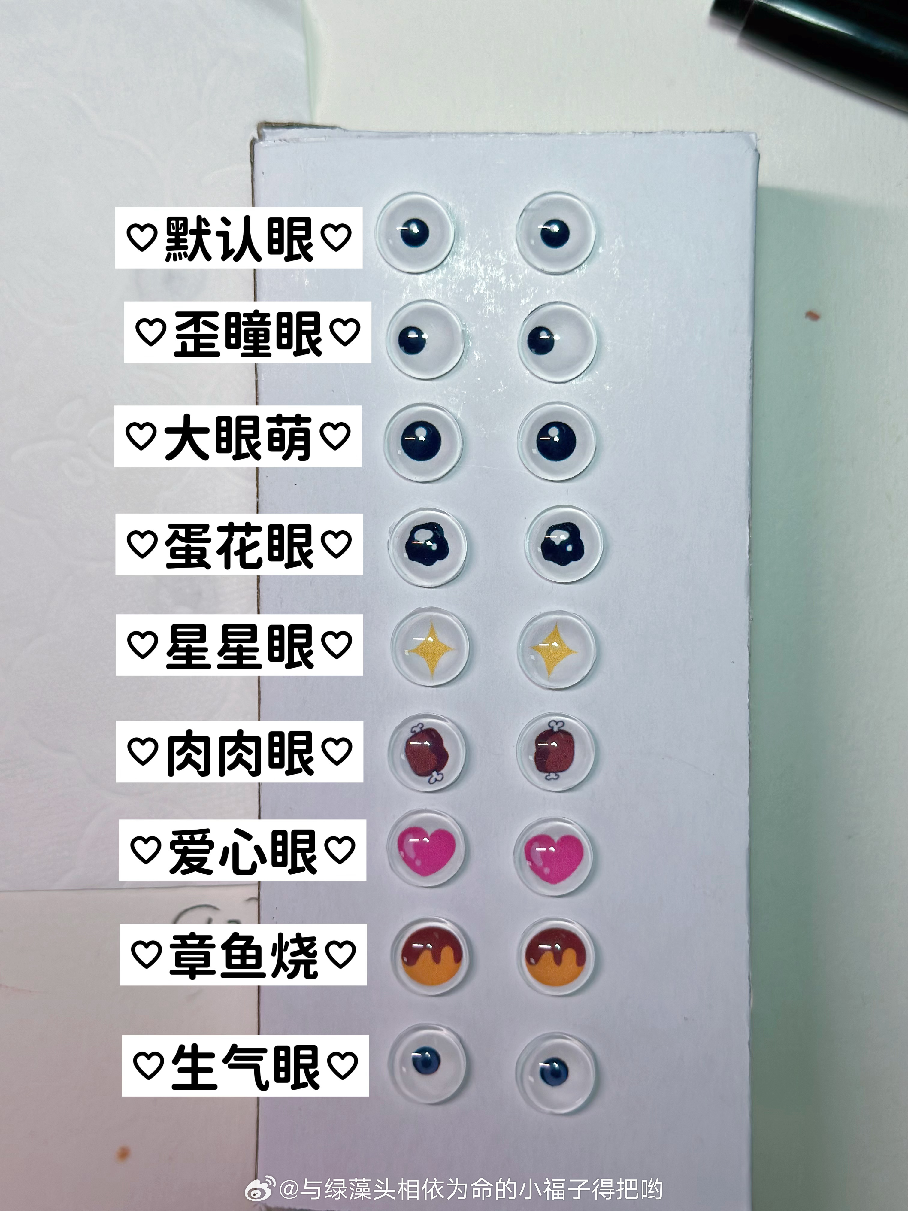 更多眼片待解锁[doge] ​​​