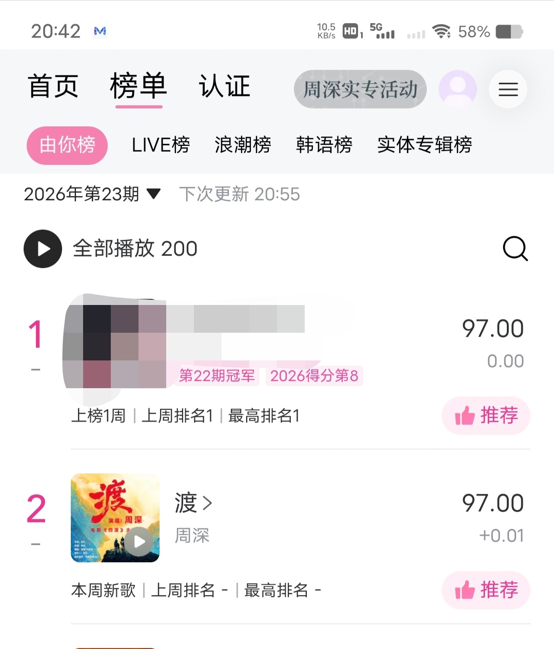 周深周深四渡主题曲上线 ⚠️扩⚠️全力冲推荐⚠️    大家各平台、各群多摇米吧