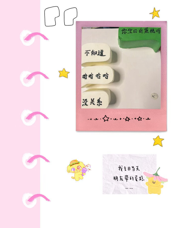 黄子弘凡生日蛋糕好强的聊张力来看娱乐 别人生日蛋糕都是普通祝福语，黄子弘凡的蛋糕