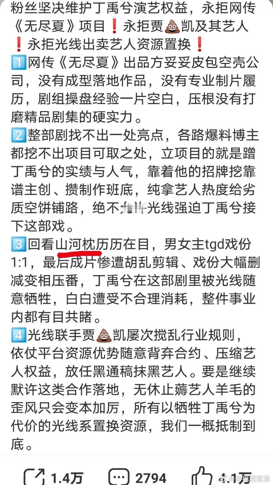 丁丝在替丁禹兮永拒和孟子义二搭现代剧《海边无尽夏》！看起来被《山河枕》伤的很深说