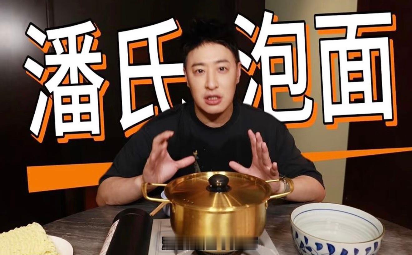潘玮柏来扬州录综艺了食神百厨大战百厨大战 上次秘制蘸料把我馋得全网搜配方，这次路