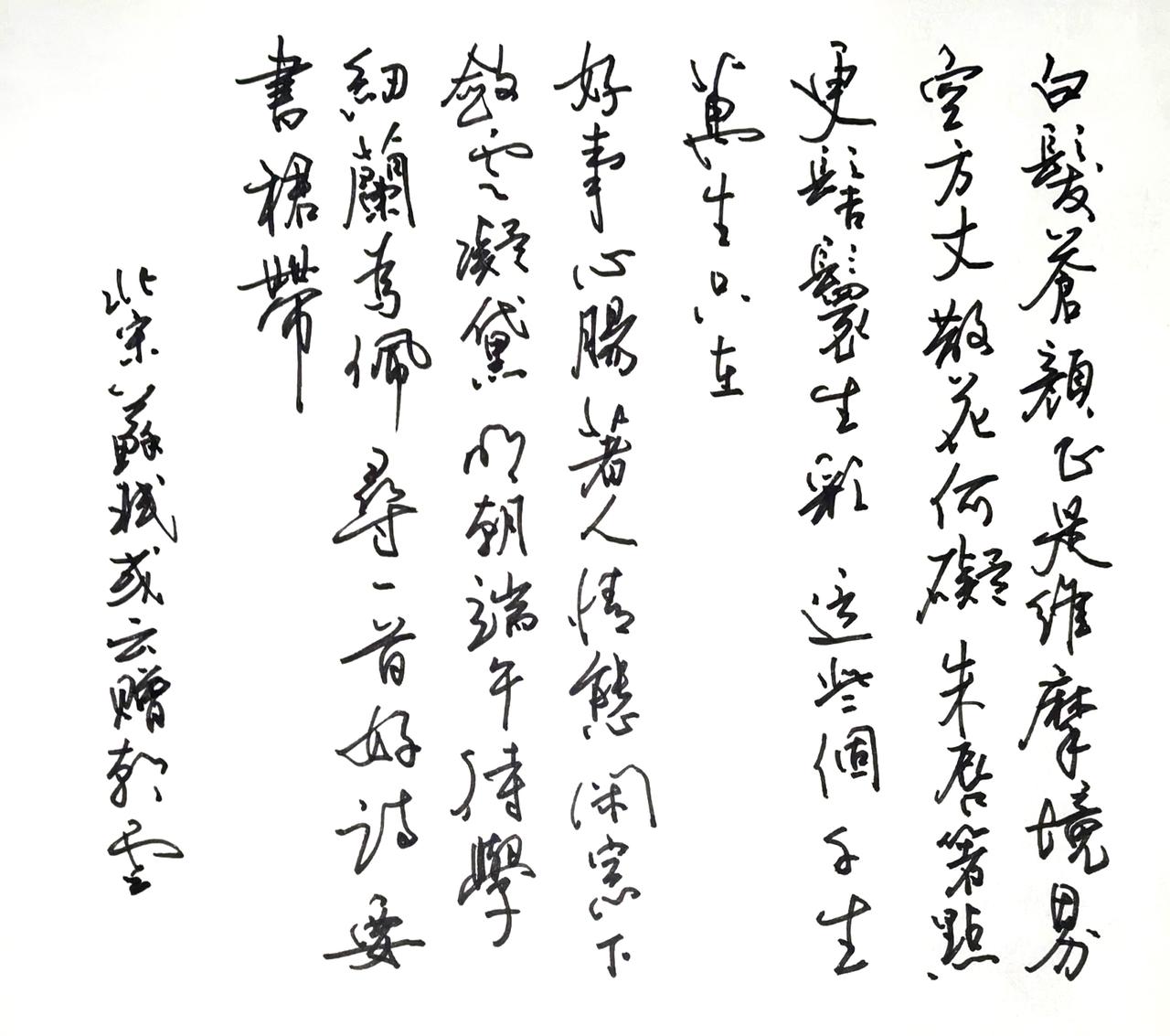 带着爱，尽量豪迈。