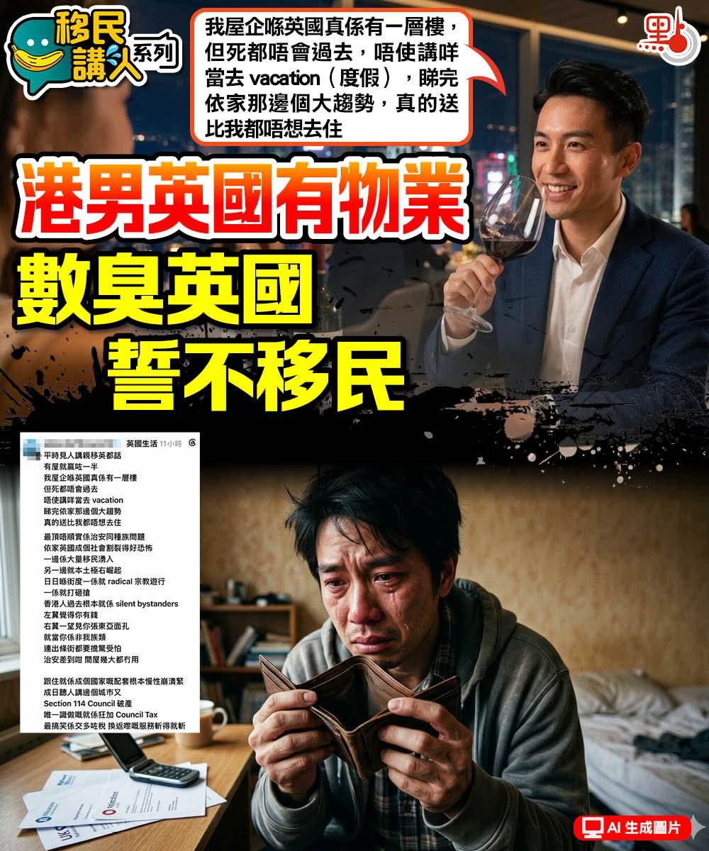 我们祖国和香港的发展越来越好，一班移民港猪生活继续困苦，近日欧洲热浪来袭‎，法国