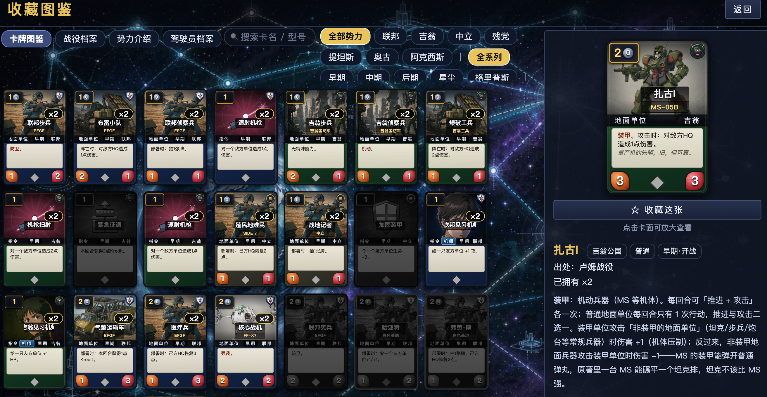 上周又做了一个高达uc系一年战争的卡牌，地址是这里，感兴趣的可以来玩玩，有排行榜