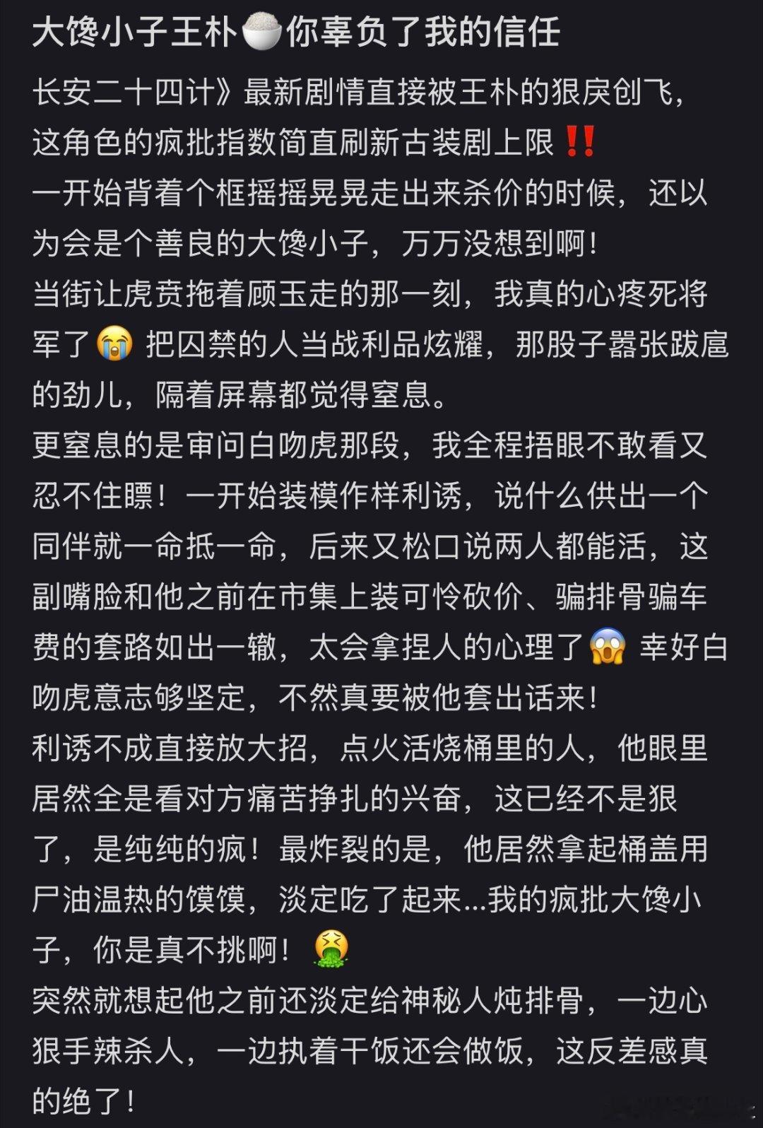 这剧更新前我不会相信任何人 《长安二十四计》的反转简直离谱！高相、顾玉接连下线，