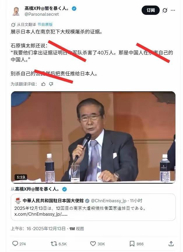 数千转发，数万点赞……这就是今天，日本人对南京大屠杀的态度。
​它们不仅不承认自