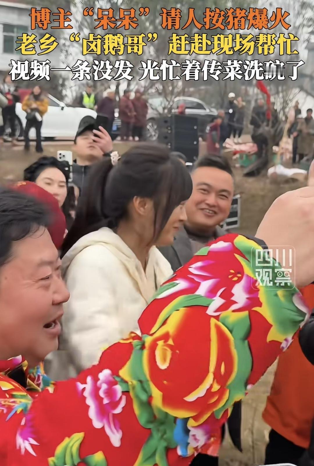 呆呆家这波流量盛宴里
老乡卤鹅哥是真的帮忙！

那帮举着手机蹭热度的，空手去吃得