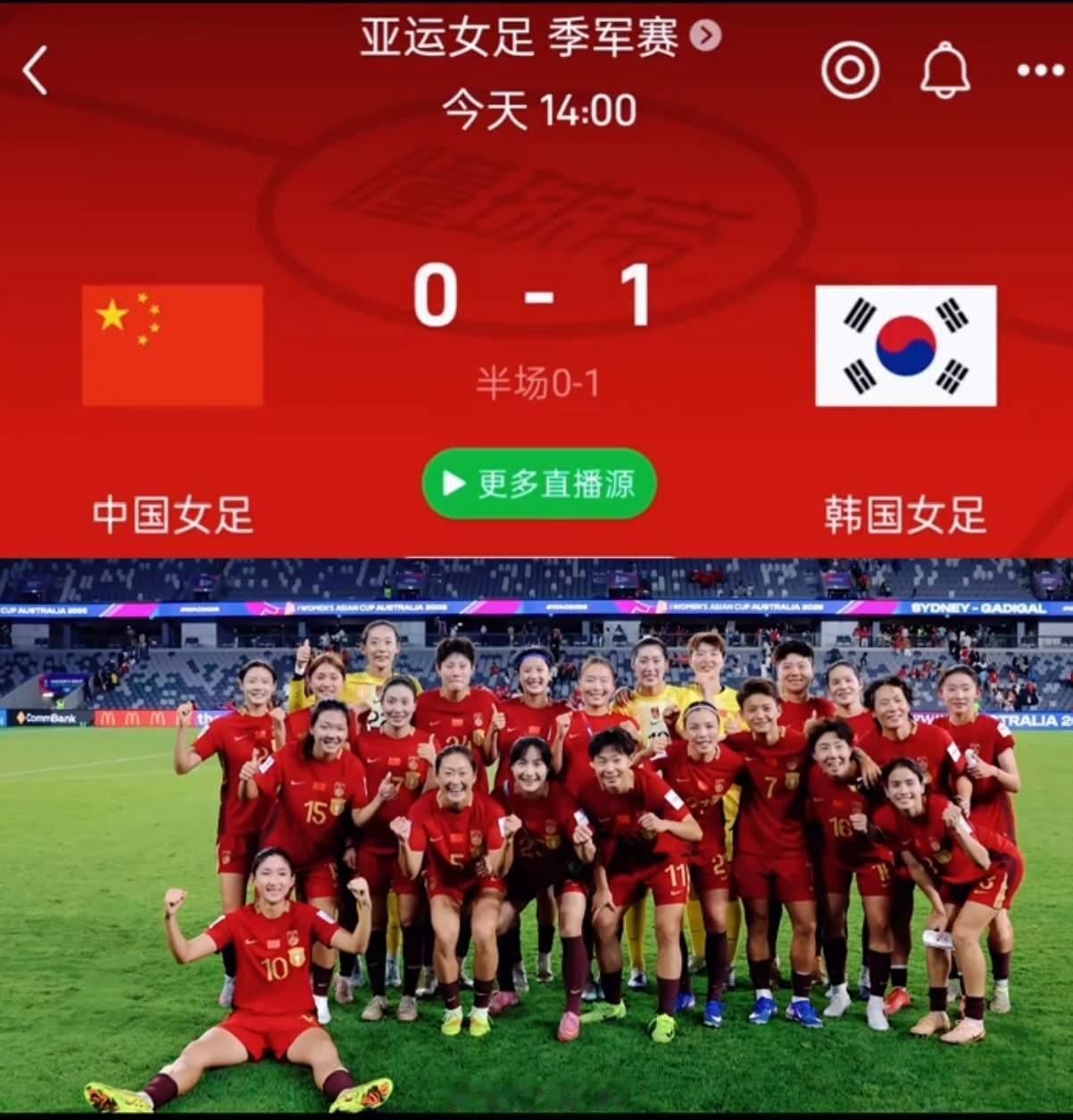 遗憾落幕，中国女足这次亚运会最终位列第四，近三届赛事第一次拿不到奖牌。整场比赛能
