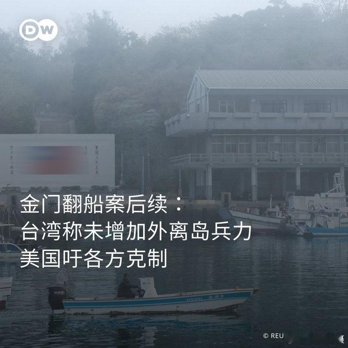 什么特么后续，这才刚刚开始.......美国呼吁？呼吁尼玛，滚！#黄媒不会说的真