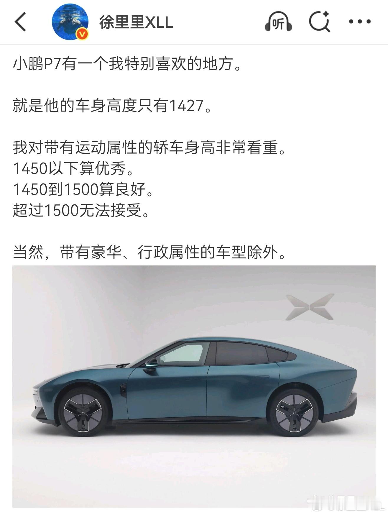 这个话题再延伸一下。为什么我迟迟没有买纯电轿车？因为始终没有一款能让我满意的车身