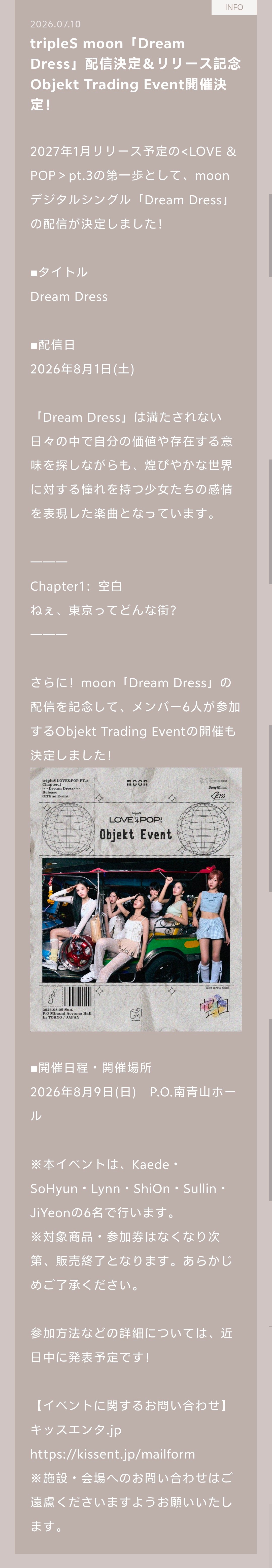 tripleS‑moon《Dream Dress》确定上线音源，同时官宣举办发行