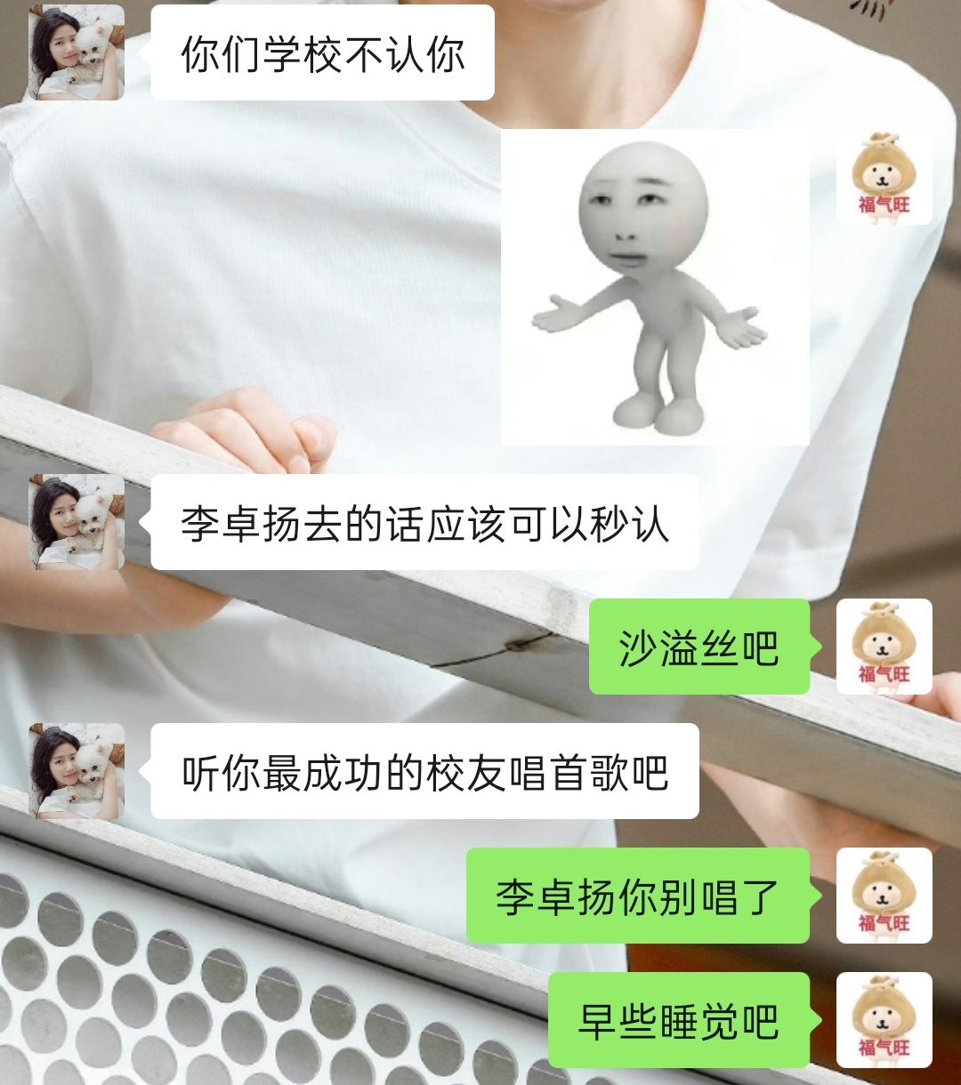 学校你沙溢丝吧 