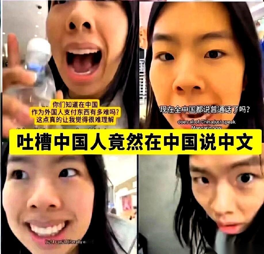 刷到一个视频，主角是个回国探亲的“润二代”。
她举着手机，镜头怼着自己的脸，一脸