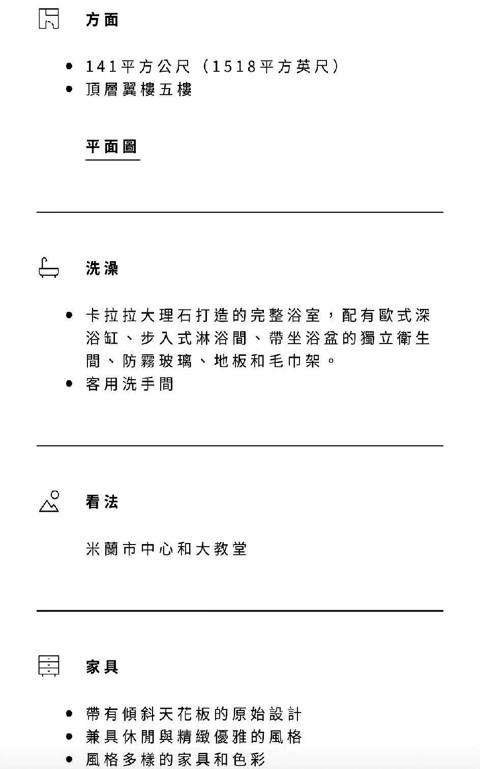 他一个人站在米兰的顶楼，一晚十六万的套房只为等一场日出。楼下是沸腾的时装周，保镖