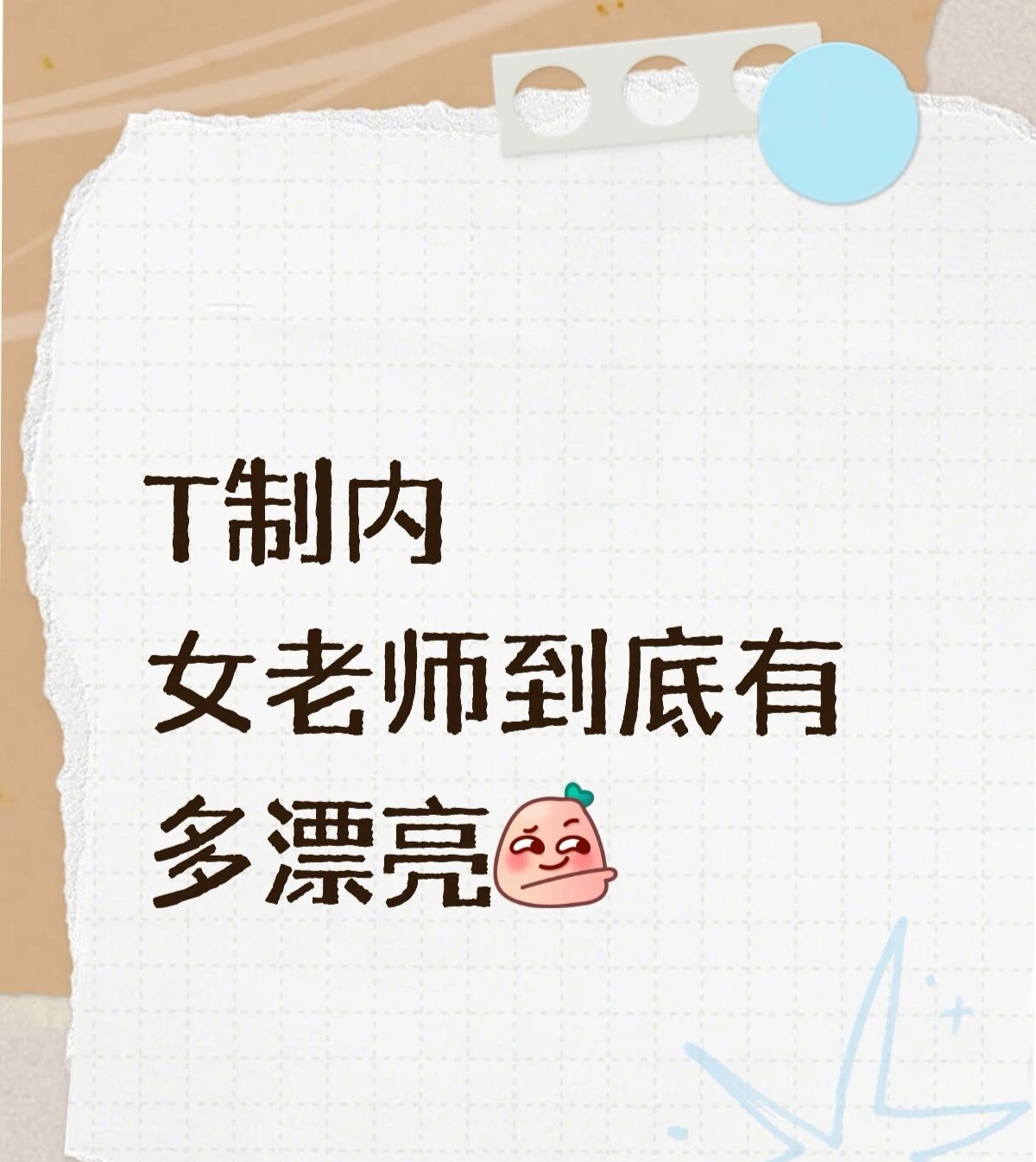 评论区上照片好吗 