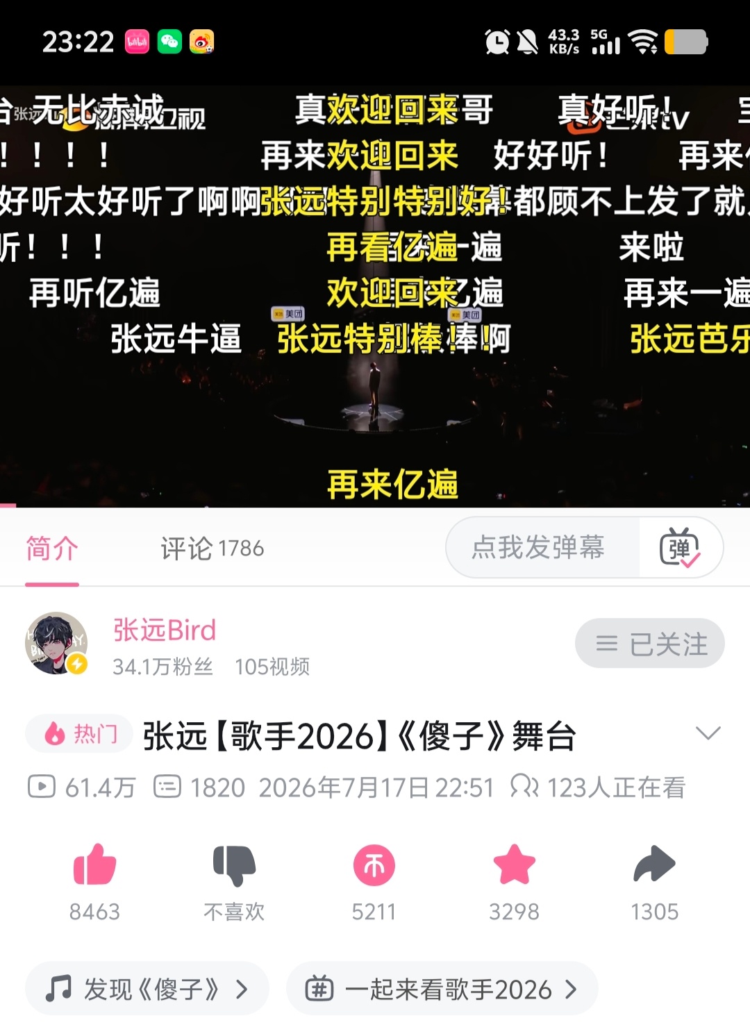 张远时候彩排vlog 小傻子60万啦！！！张远真棒棒～ 
