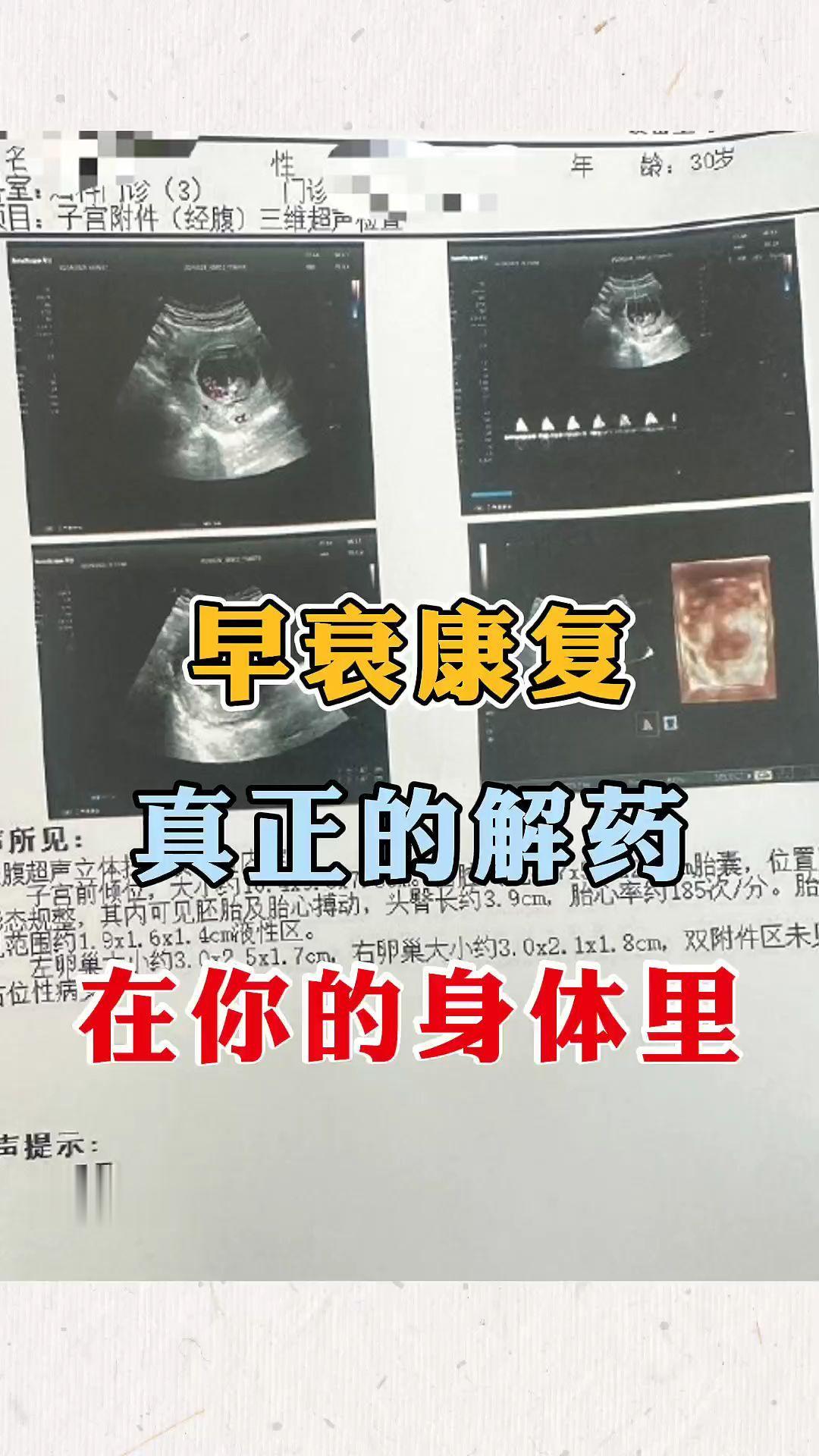 早衰康复，真正的解药，在你的身体里 现在很多人年纪轻轻就被“早衰 缠上...