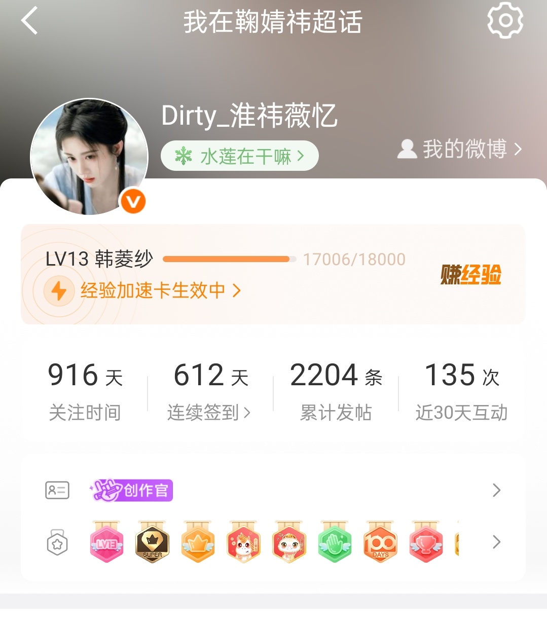 你们说我5天可以上14吗 