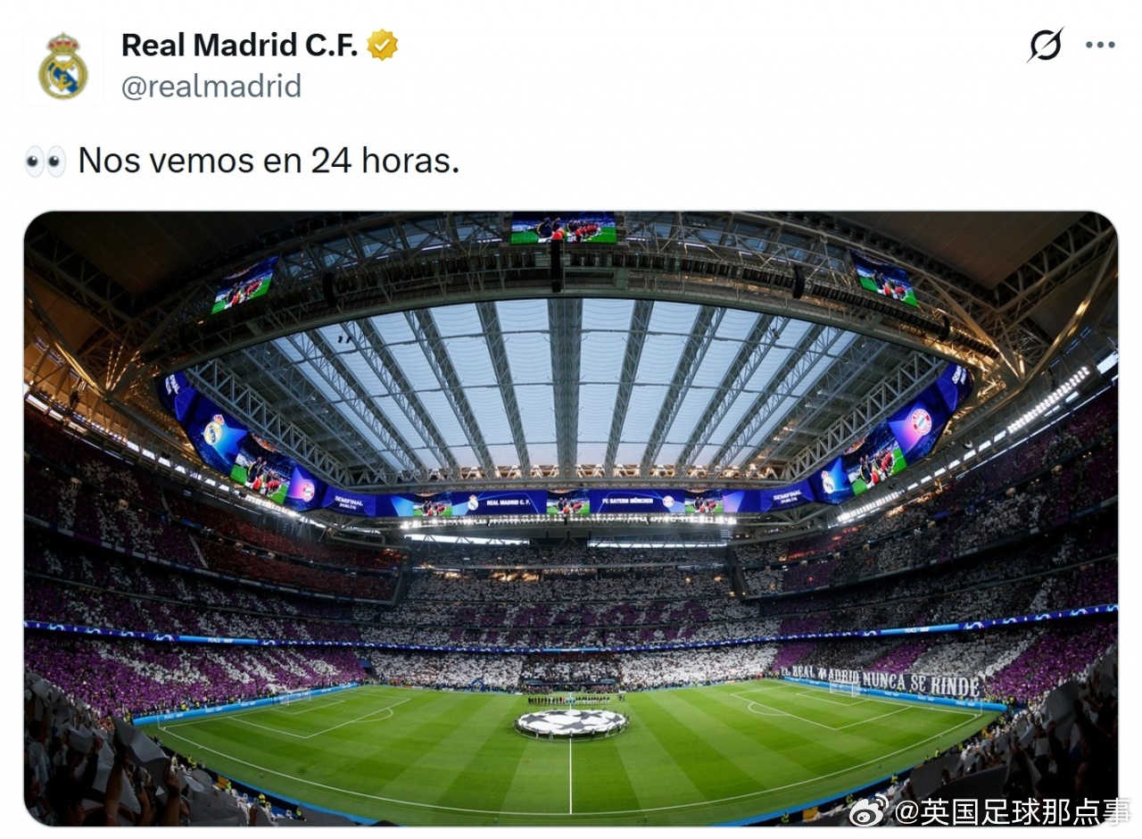 阿斯报：皇马已获许可，在明晨对阵拜仁的欧冠1/4决赛首回合中关闭伯纳乌顶棚。皇马