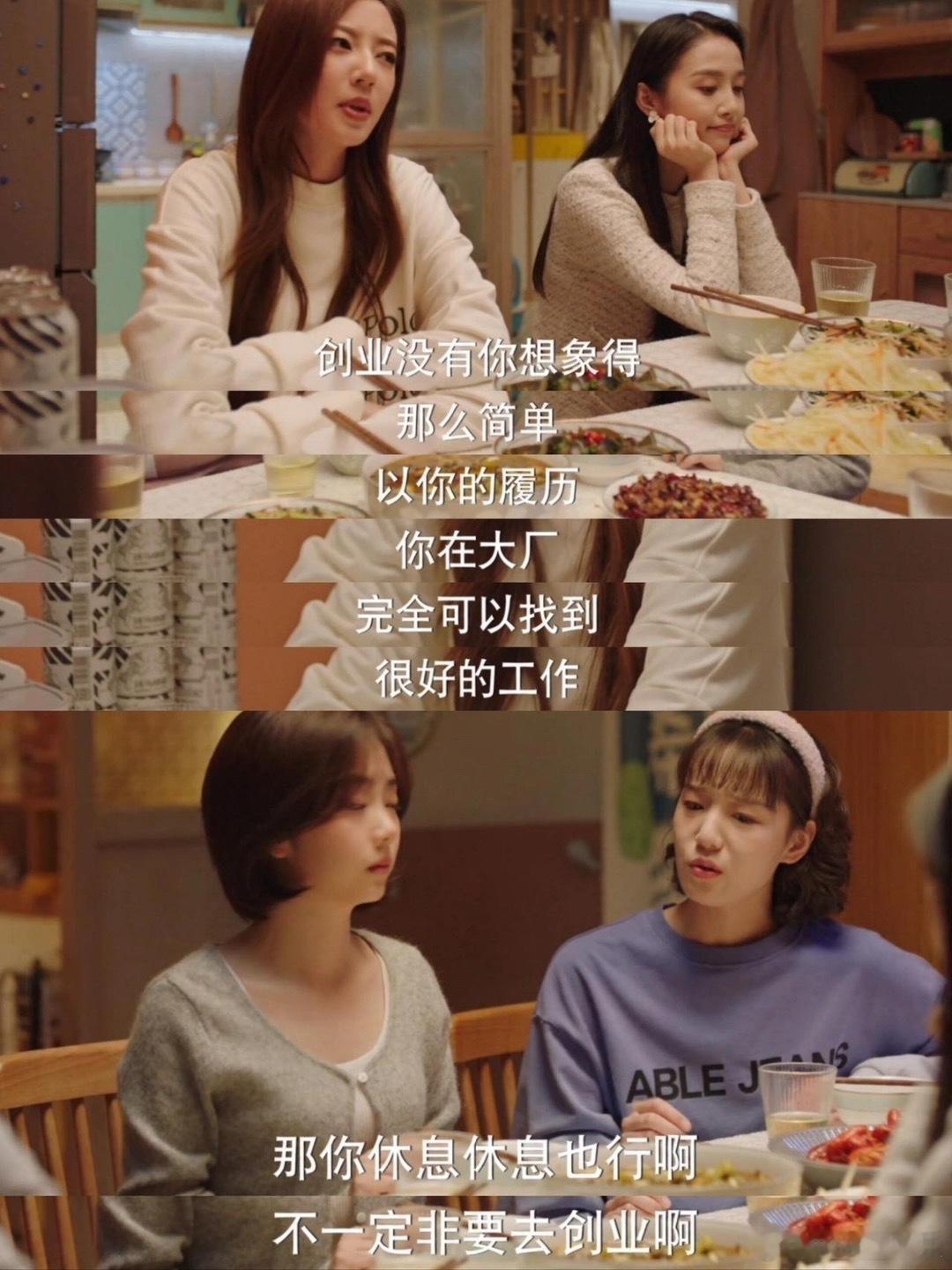 #电视剧你比星光美丽[超话]##纪星28岁选择创业不是结婚##纪星放回男友给的银