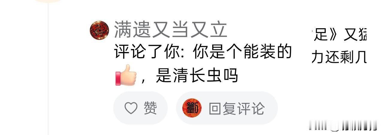 昨天发了一篇微头条，批评了一下部分自媒体用词极端化的现象，因为在引用的图片里提到