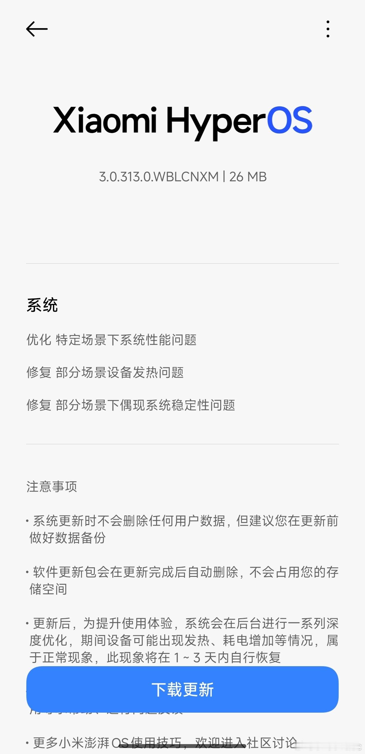 小米澎湃OS3 夜深人静之时，Xiaomi 17 / Pro / Pro Max