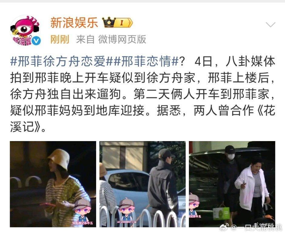 男的谁啊不认识 ​​​