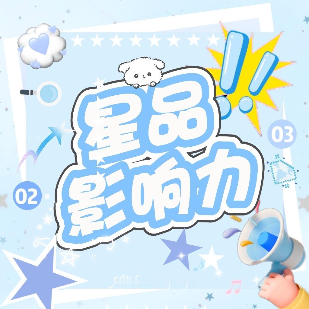 滴滴星品第2️⃣天❗目标3.6w❗现在还不够切耗做‼️点💓并分享至超话❗炸的耗