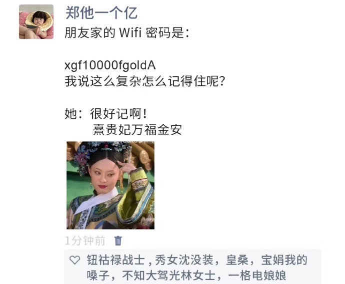 哈哈哈哈哈哈哈哈哈哈哈哈哈以后知道怎么设置密码了 ​ ​​​