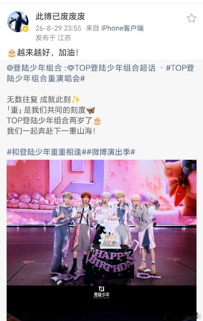 李飞转发TOP两周年动态李飞人生第一次转发TOP 真的有点哭笑不得，TOP 两周