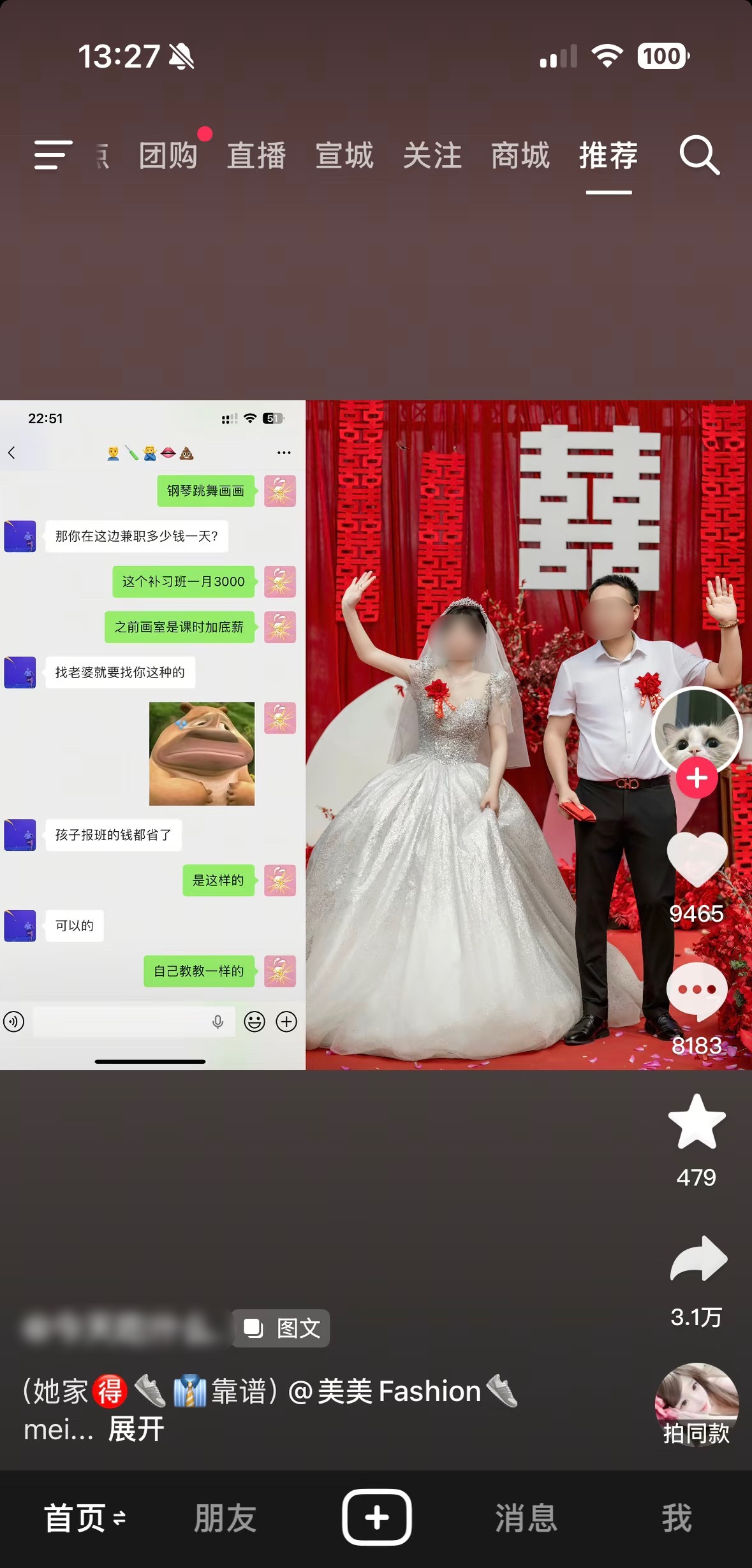 我求你们了……