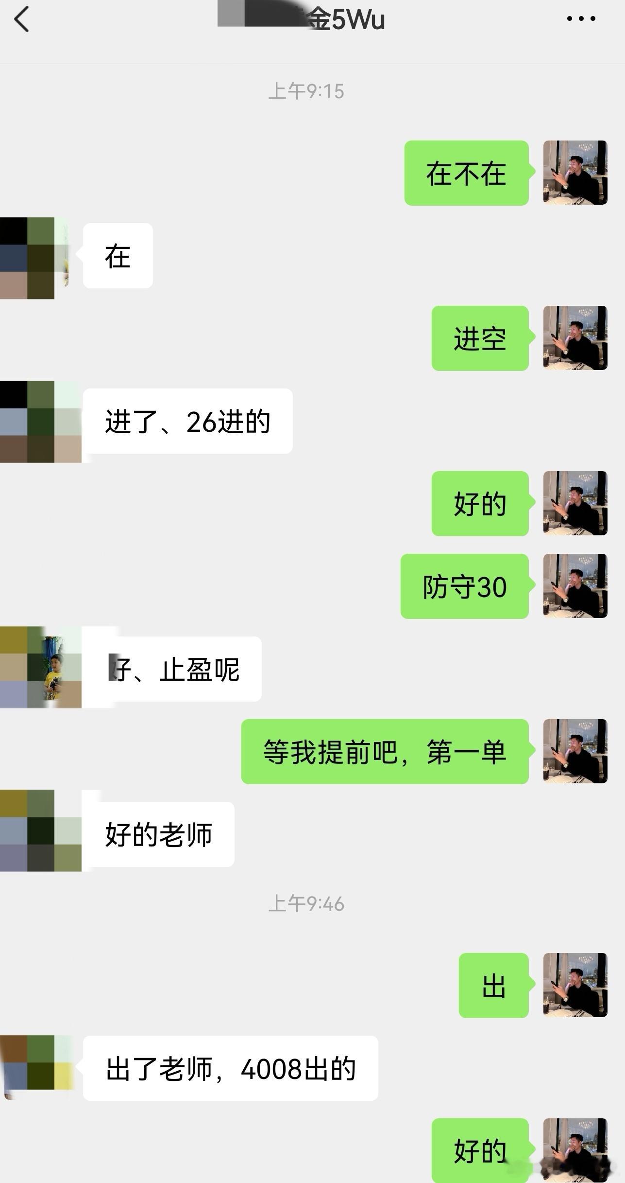 黄金日内第二单黄金同步布局空单、4026进场、4008出、18点空间、洛带540