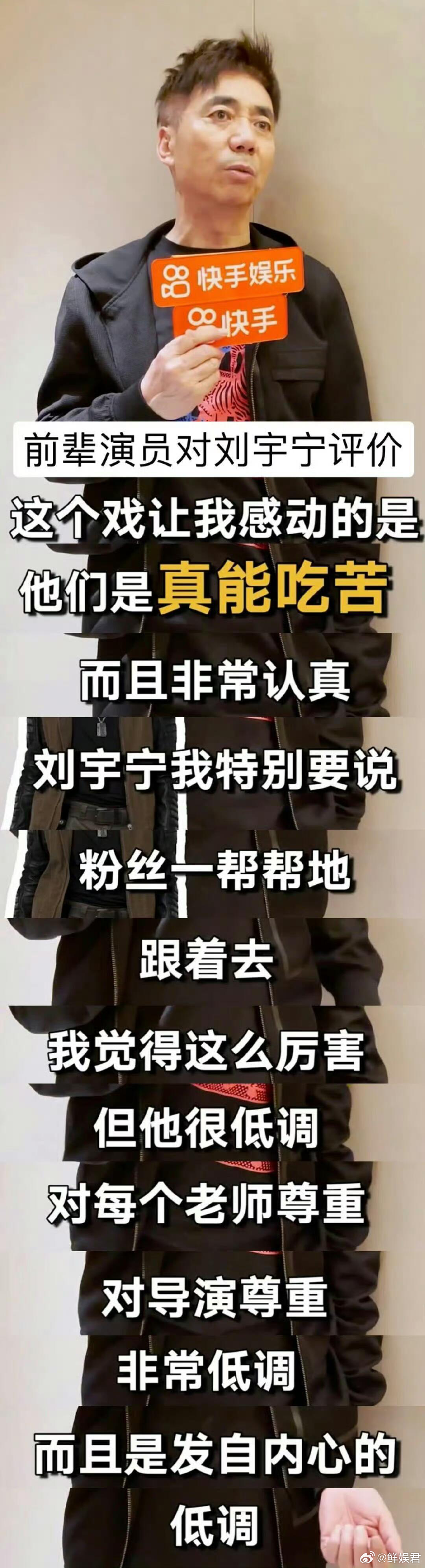 刘宇宁圈内口碑很难不被刘宇宁的处事态度打动，不管是合作过的导演、演员、幕后工作人