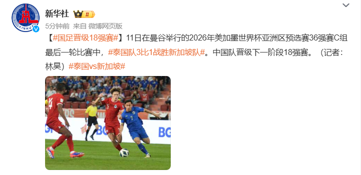 #国足晋级18强赛##泰国vs新加坡# 备战18强！！！ 唉，以后还是要努力点，