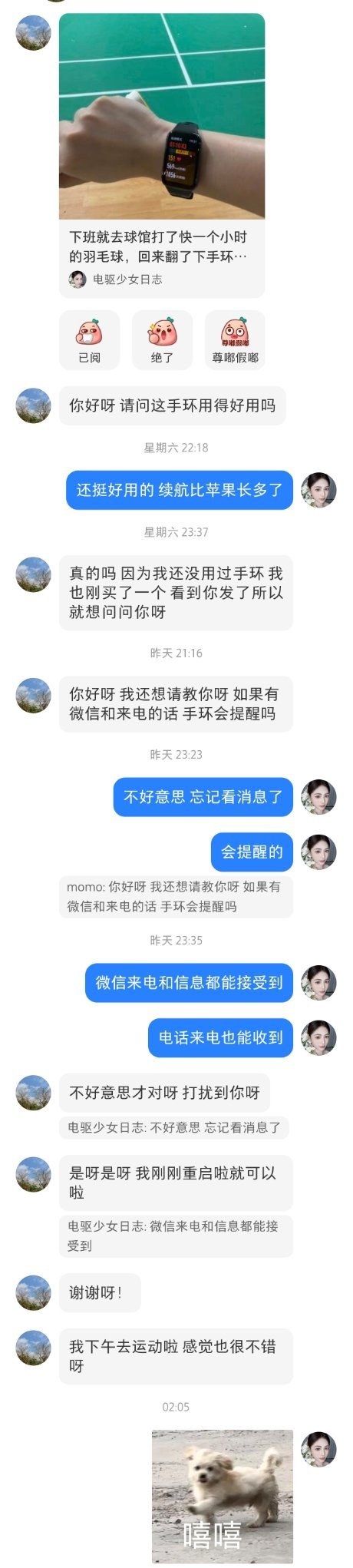 前几天在小红书上发了荣耀手环11的使用心得，真的有人过来问我，还种草成功了，从此