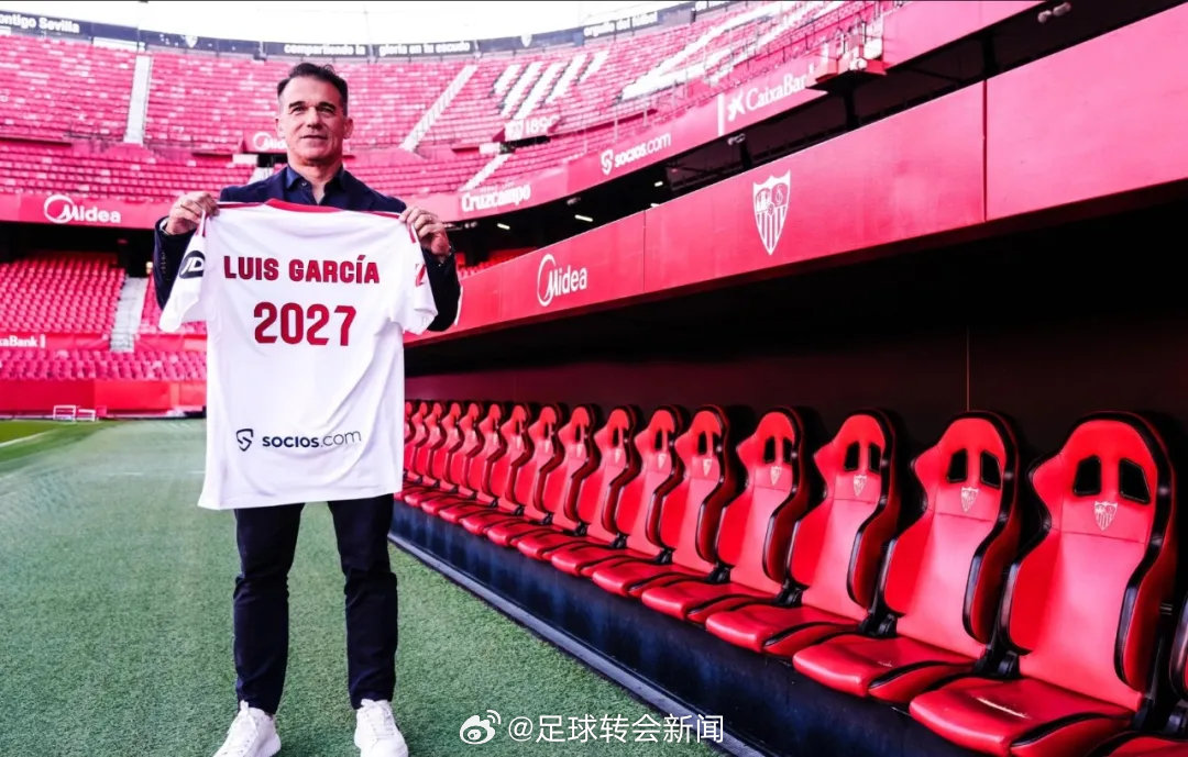 官方：塞维利亚宣布任命路易斯-加西亚-普拉萨为主帅，他取代了刚刚下课的阿尔梅达。