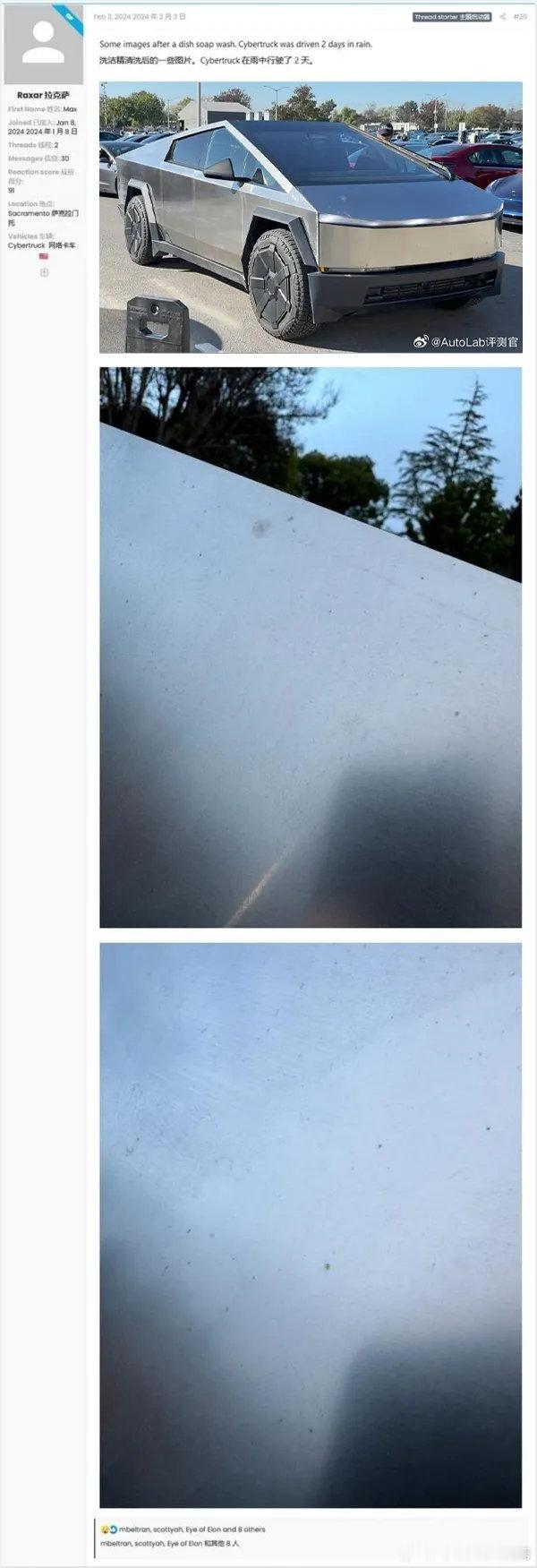 特斯拉的电动大皮卡被爆出淋雨后生锈，必须抛光才能去除，另外国内外博主都说这车做工