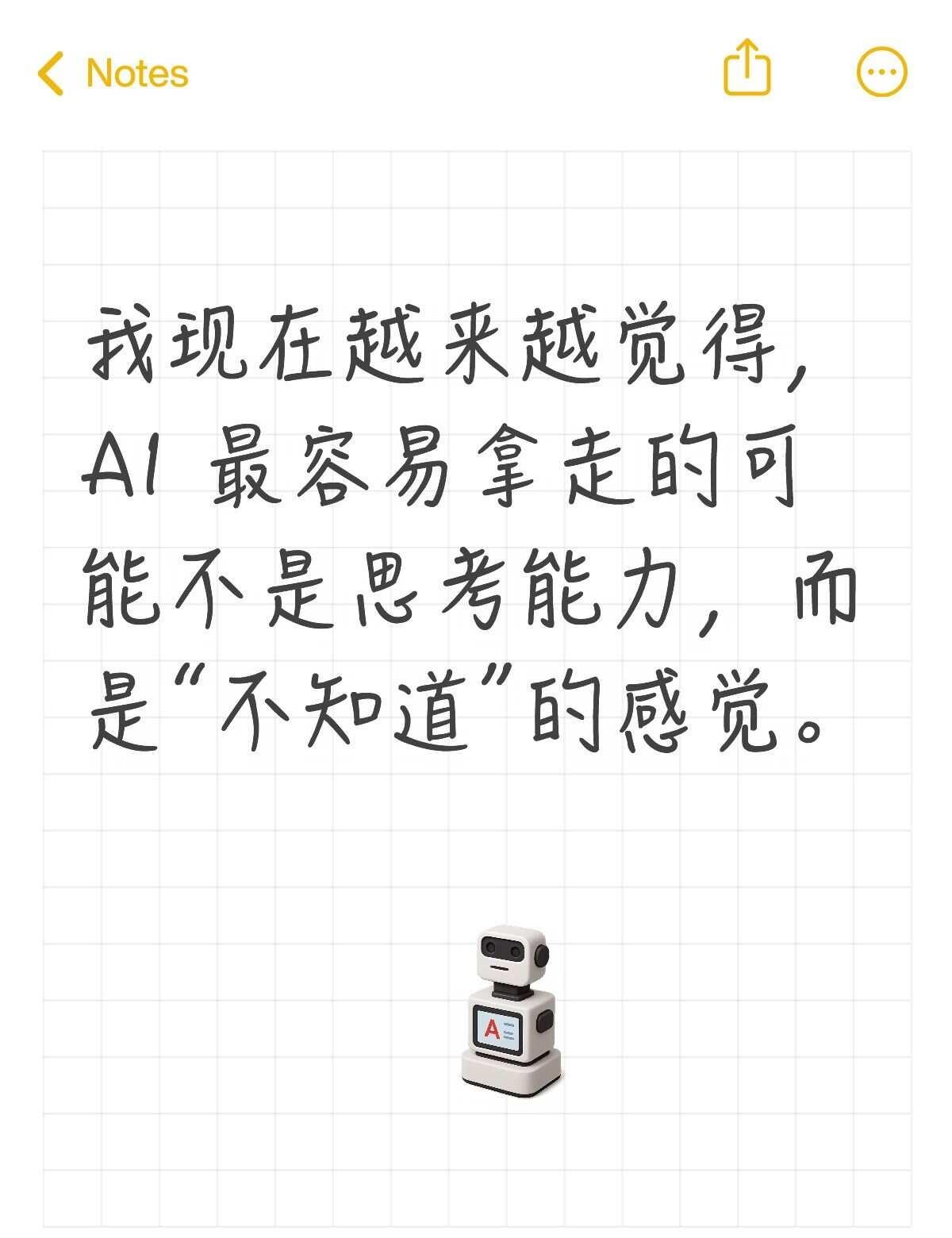 流畅并不等于理解
我现在越来越觉得，AI 最容易拿走的可能不是思考能力，而是“不