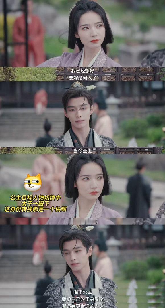 百花杀两口子把情敌保送成后妈百花杀 与其嫁给短寿太子不如嫁给稳坐天下的老皇帝，两