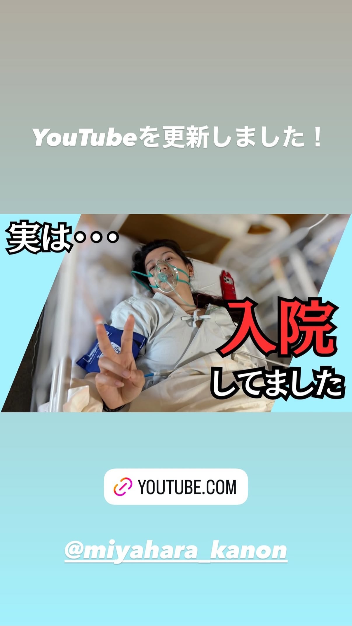 宮原華音（ins 快拍 