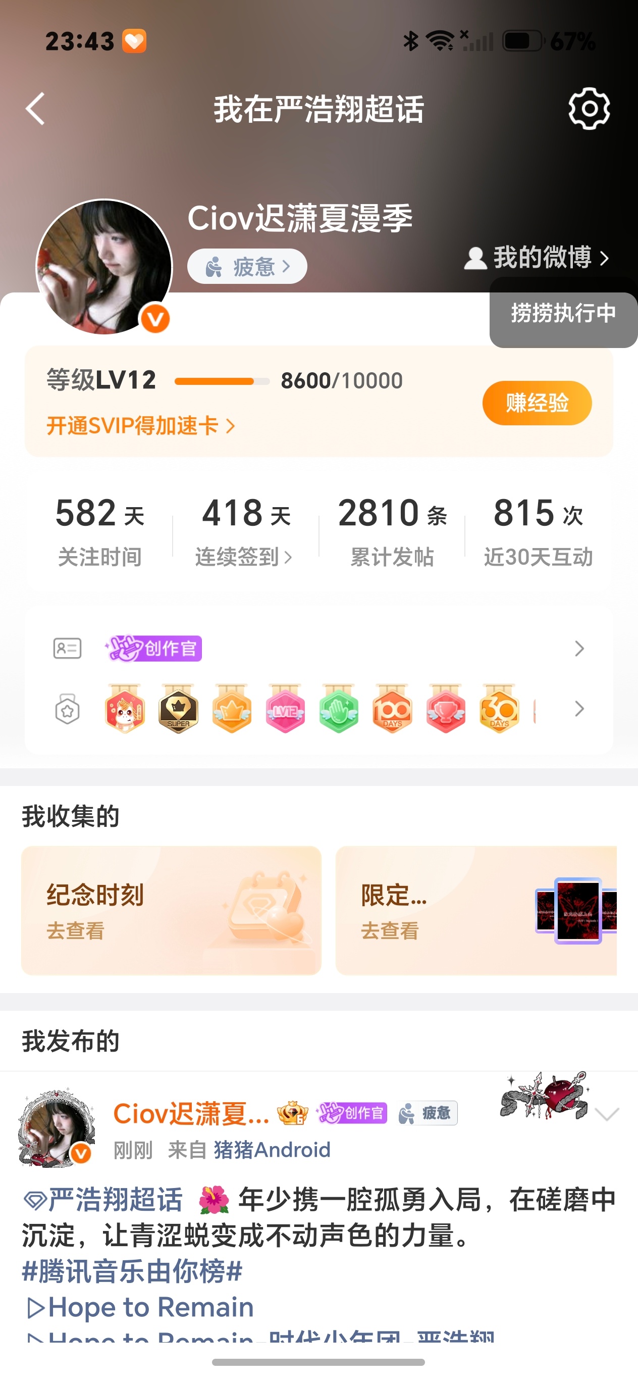 严浩翔的盐汽水基地[超话]严浩翔古茗咖啡全球代言人严浩翔Hope to Rema