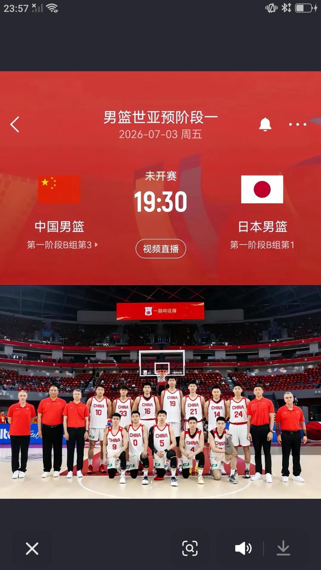 2027男篮世界杯亚洲区预选赛第三窗口期，中日男篮大战将于今晚在沈阳〔辽宁体育馆