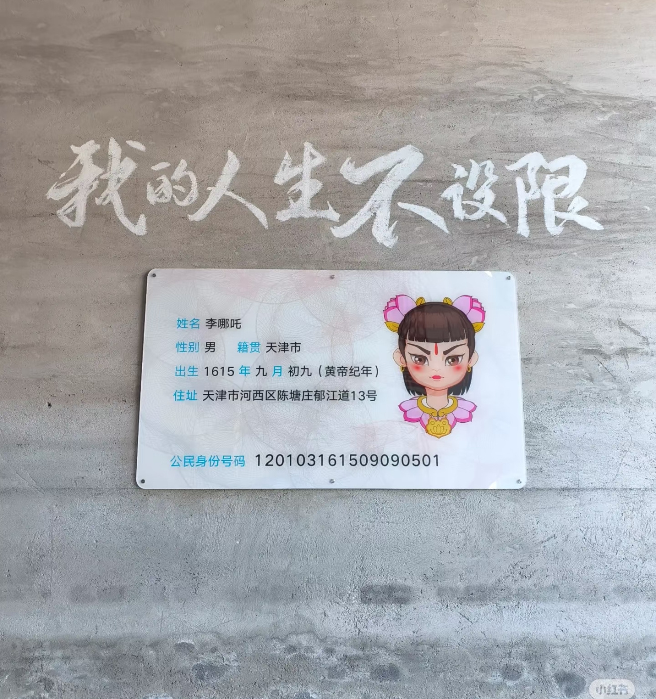 本地网红工作日一直对这面墙直播…就对着墙。 