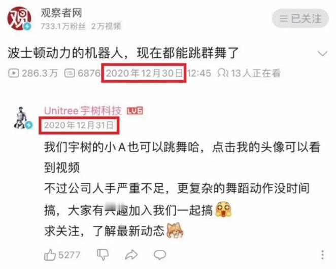 当年的宇树科技实在太卑微了，5年前美国波士顿动力机器人大肆宣传，宇树只能在评论区