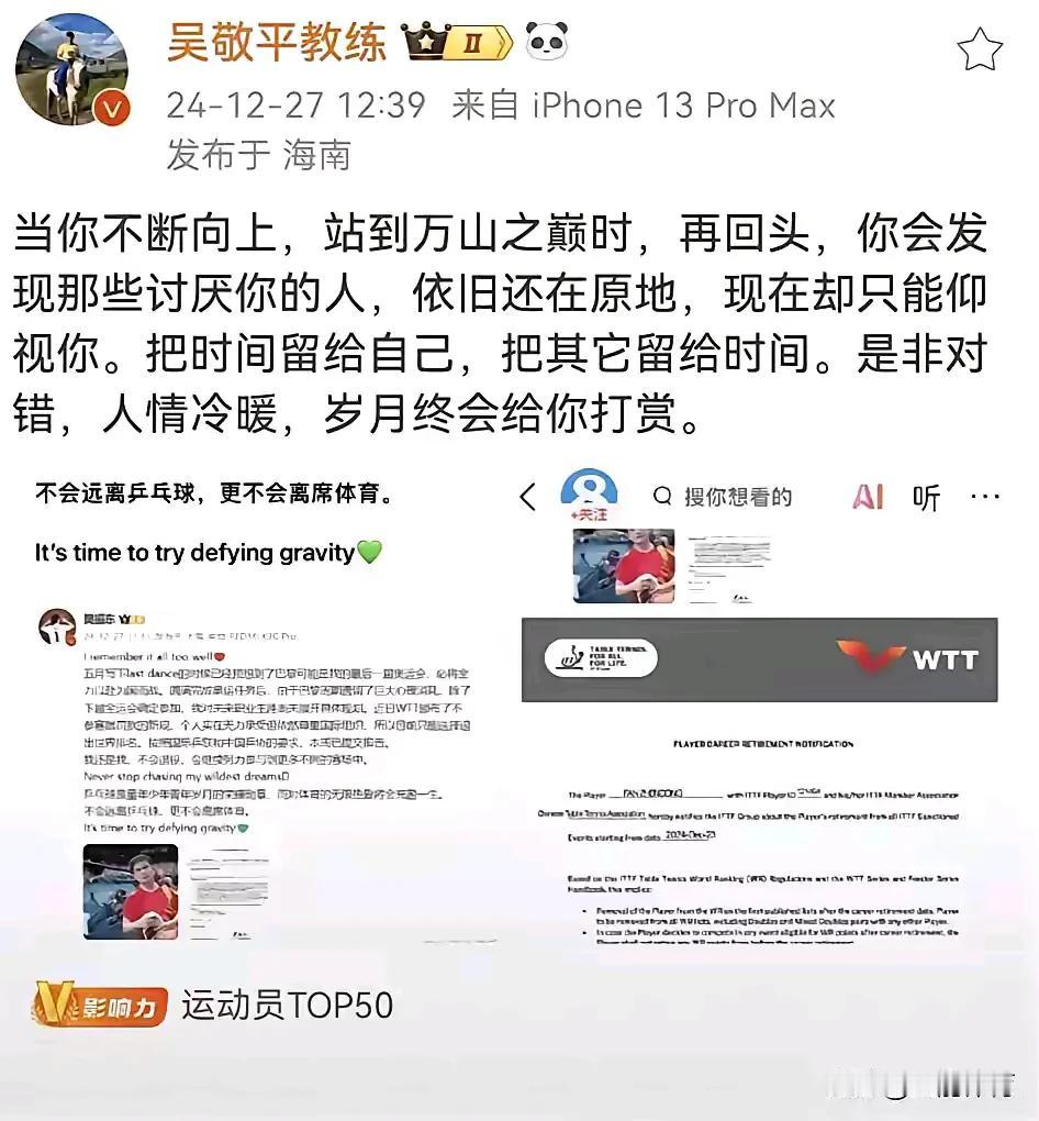 樊振东退出，马龙可能要撑到洛杉矶奥运会！！！！
欣赏不到他在国际赛场上的英姿了！